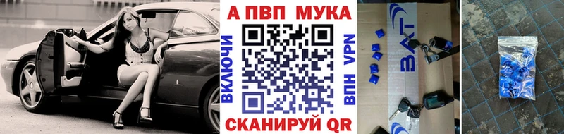 A-PVP VHQ  Шадринск 