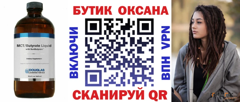 что такое   Шадринск  Бутират GHB 