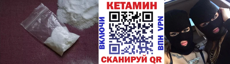 что такое   Шадринск  Кетамин ketamine 
