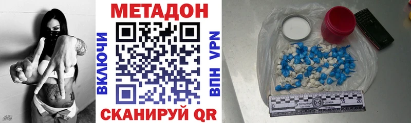 Метадон мёд  Шадринск 